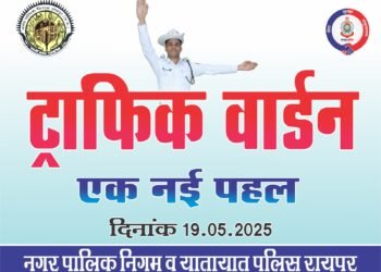 राजधानी में यातायात व्यवस्था को बेहतर बनाने, अब गुजरात तर्ज पर तैनात होंगे 25 ट्रैफिक वार्डन