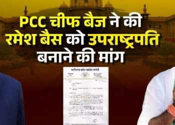 उपराष्ट्रपति पद के लिए कांग्रेस प्रदेश अध्यक्ष ने दीपक ने पीएम को लिखा पत्र, छत्तीसगढ़ को मिले प्रतिनिधित्व