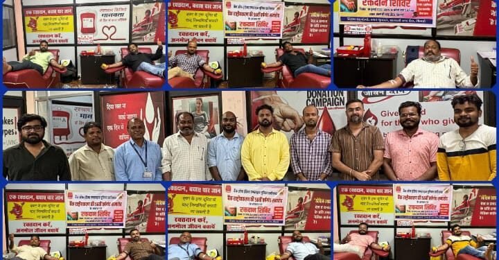 बैंक राष्ट्रीयकरण 56वीं दिवस पर रक्तदान शिविर का सफल आयोजन