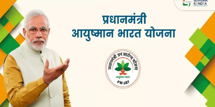 आयुष्मान भारत योजना में देश के अग्रणी राज्यों में छत्तीसगढ़