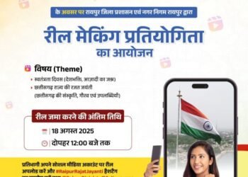 रील बनाइए, टैग कीजिए, और मनाइए रायपुर में आज़ादी का उत्सव और रजत जयंती