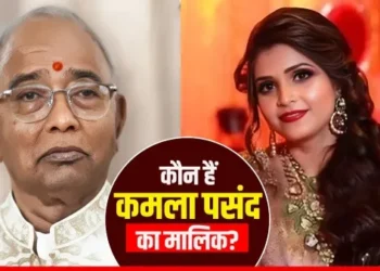 कमला पसंद-राजश्री पान मसाला के मालिक की बहू ने घर में किया सुसाइड, पति पर गंभीर आरोप