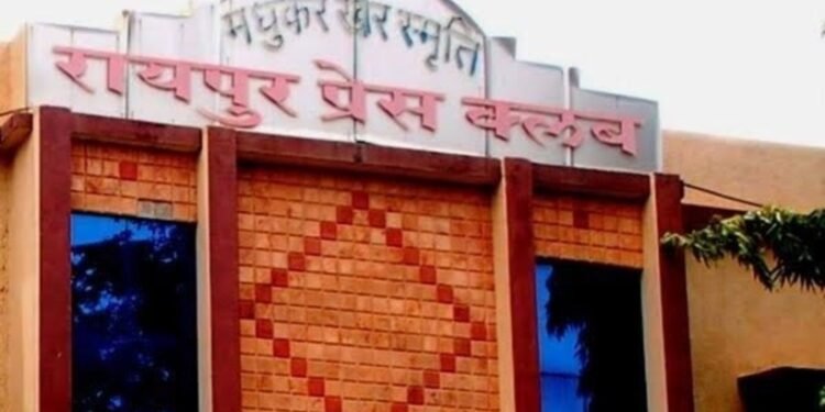 रायपुर प्रेस क्लब चुनाव 2025-26 : प्रशासन की निगरानी में होंगे चुनाव, पुरानी मतदाता सूची रहेगी मान्य