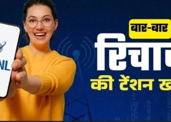 BSNL का धमाकेदार ऑफर: 72 दिन के सस्ते प्लान में रोज़ 2GB डेटा और अनलिमिटेड कॉलिंग
