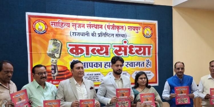 देशभक्ति कविताओं से सजी काव्य संध्या, कवियों ने जगाया राष्ट्रप्रेम का भाव