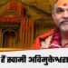 स्वामी अविमुक्तेश्वरानंद सरस्वती के खिलाफ FIR दर्ज करने के आदेश, जाने क्या है पूरा मामला