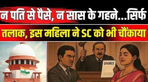 ‘पत्नी है नौकरानी नहीं, तुम्हें भी बर्तन धोने…’सुप्रीम कोर्ट ने पति को लगाई फटकार, तलाक की मांग को बताया गलत