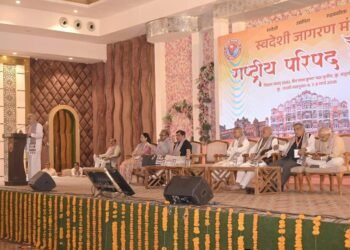 जयपुर में स्वदेशी जागरण मंच की दो दिवसीय राष्ट्रीय परिषद बैठक, स्वावलंबी भारत और एआई पर मंथन