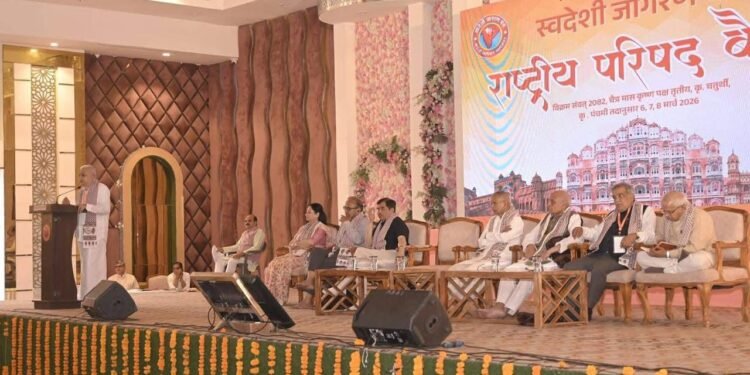 जयपुर में स्वदेशी जागरण मंच की दो दिवसीय राष्ट्रीय परिषद बैठक, स्वावलंबी भारत और एआई पर मंथन