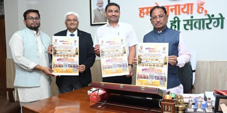 मुख्यमंत्री श्री साय ने किया “इनोवेशन महाकुंभ 1.0” के पोस्टर का विमोचन