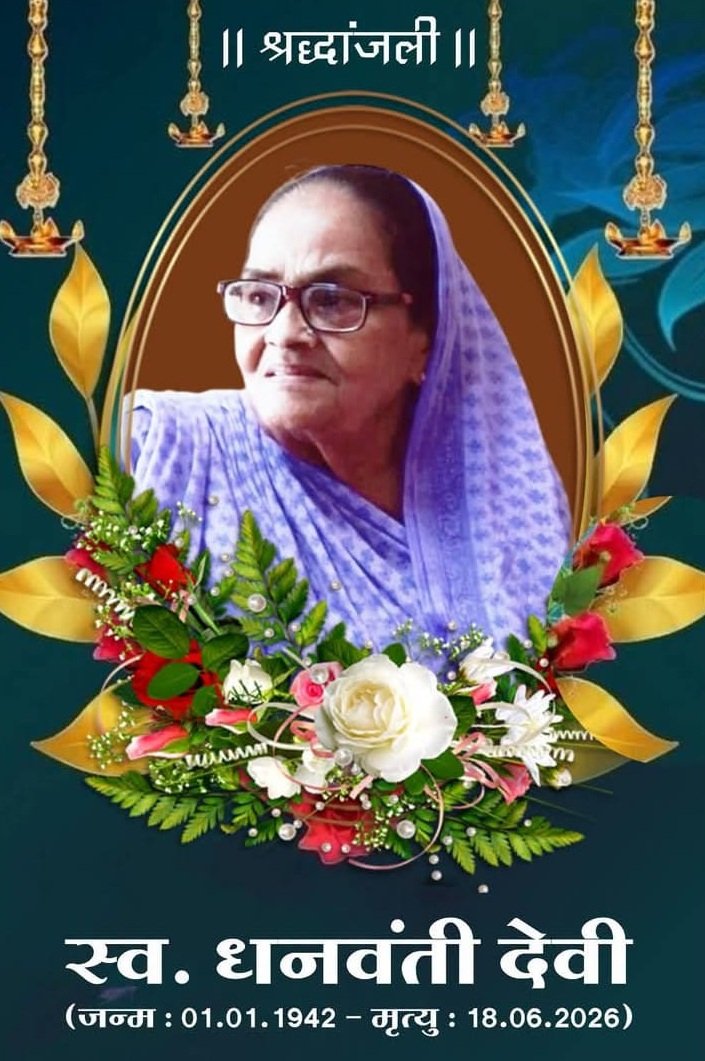 🕊️ “चली गई अम्मा” — एक बेटे की आँखों से माँ की अंतिम विदाई 🕊️
