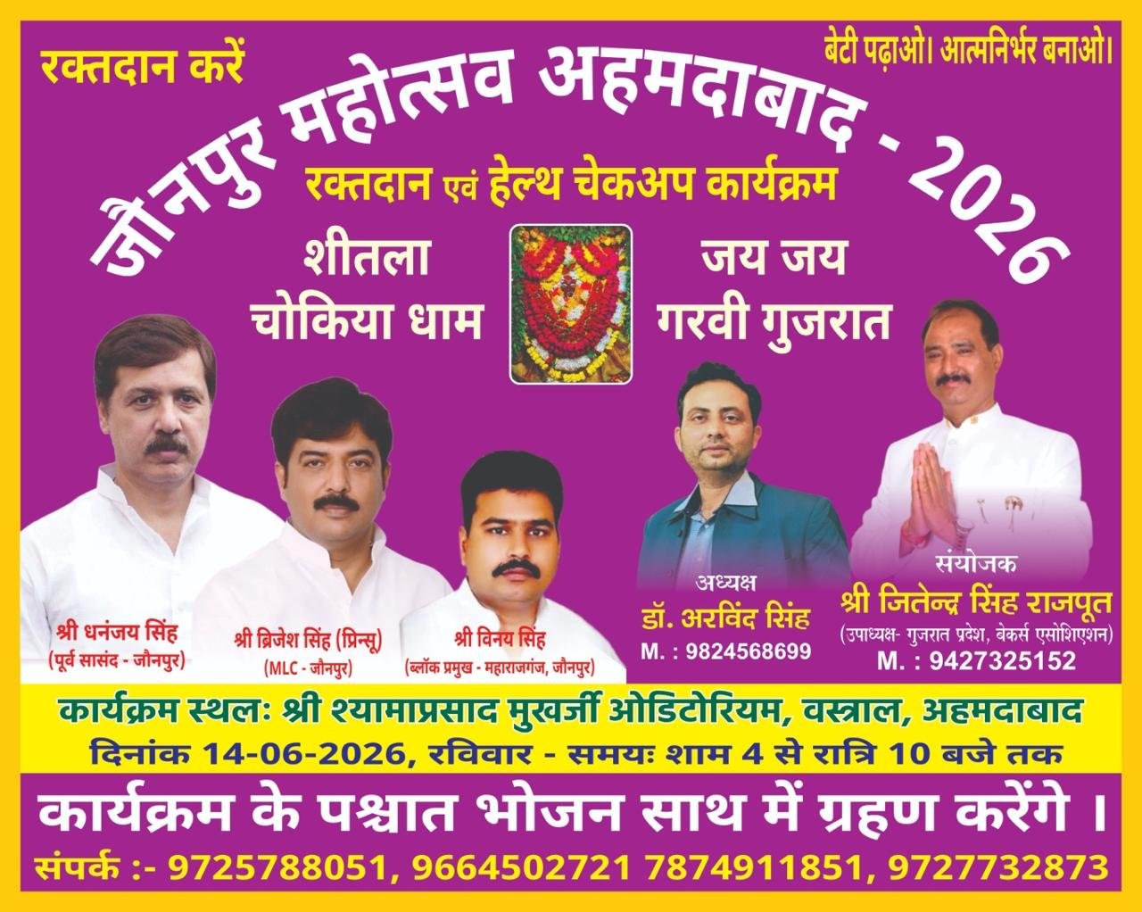 जौनपुर महोत्सव-2026 केवल एक कार्यक्रम नहीं, बल्कि अपनी जड़ों, संस्कृति और सामाजिक एकता से जुड़ने का एक सशक्त अवसर है:डॉ. अरविंद सिंह