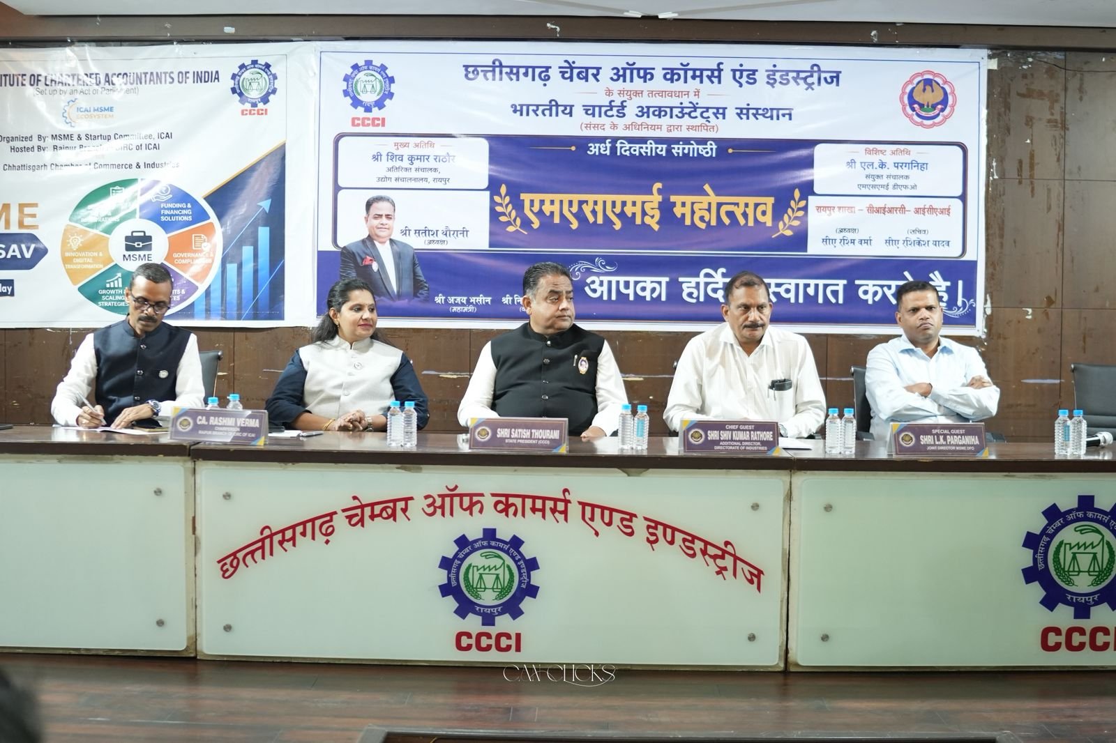 रायपुर में एमएसएमई महोत्सव का सफल आयोजन, स्टार्टअप्स को मिला मार्गदर्शन