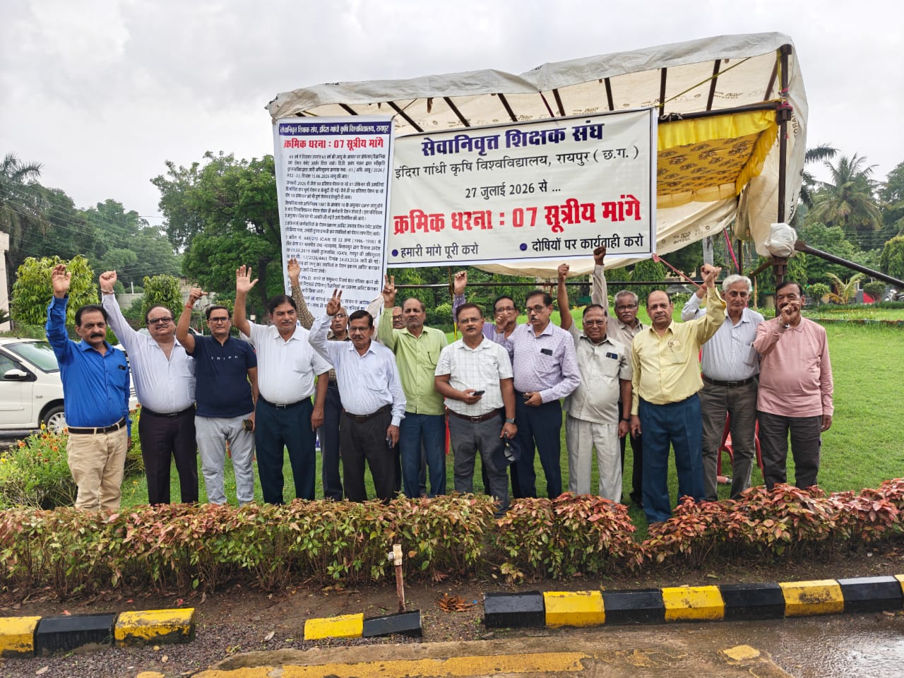 “86 की उम्र में सेवानिवृत्त प्रोफेसर धरने पर, लंबित पेंशन व महंगाई राहत भुगतान की मांग