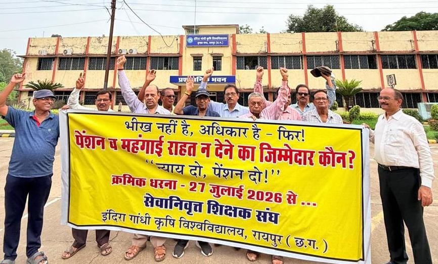 पेंशन और महंगाई राहत के लिए सेवानिवृत्त प्रोफेसरों का आंदोलन जारी, कुलपति मुख्यालय से बाहर होने पर उठे सवाल