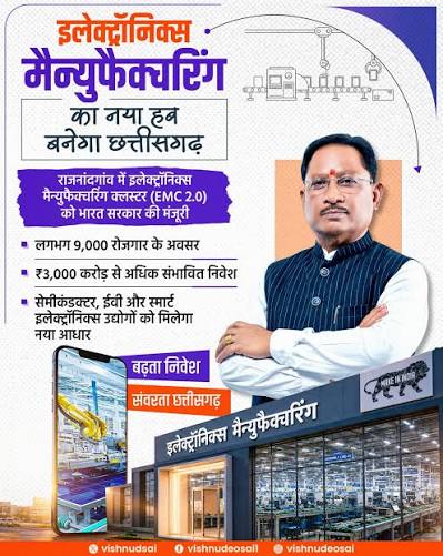 खनिज से हाई-टेक तक: छत्तीसगढ़ की औद्योगिक तस्वीर बदलने की तैयारी
