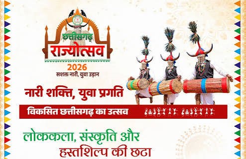 राज्योत्सव 2026: छत्तीसगढ़ के सभी जिला मुख्यालयों में 2 नवंबर को होंगे भव्य आयोजन, मंत्रियों-सांसदों को मिली जिम्मेदारी