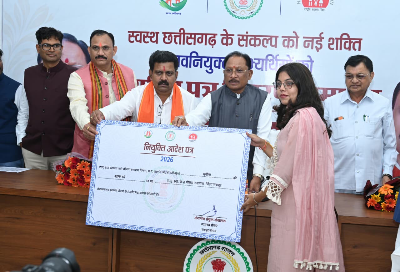 छत्तीसगढ़ में स्वास्थ्य सेवाओं को मिलेगी मजबूती, 520 नवनियुक्त स्वास्थ्यकर्मियों को CM साय ने सौंपे नियुक्ति पत्र