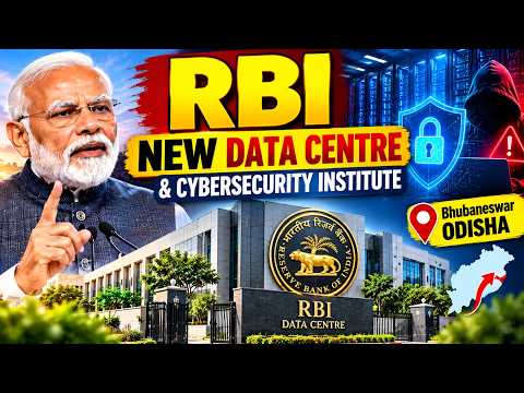 RBI का नया डेटा सेंटर शुरू, डिजिटल पेमेंट और बैंकिंग सुरक्षा को मिलेगी मजबूती