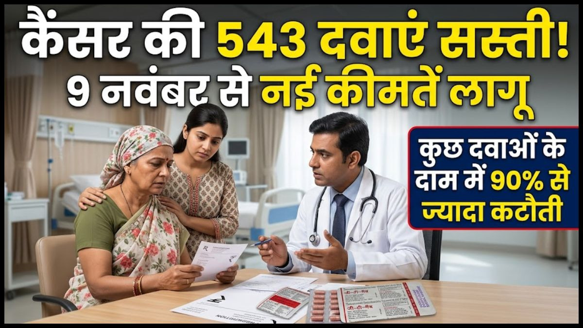 कैंसर सहित कई दवाओं की कीमतों में कटौती, Alkem Laboratories की वेबसाइट पर सार्वजनिक सूचना अपलोड