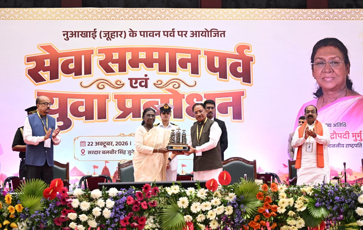 युवा अपनी सफलता को समाज और राष्ट्र सेवा से जोड़ें : राष्ट्रपति द्रौपदी मुर्मु