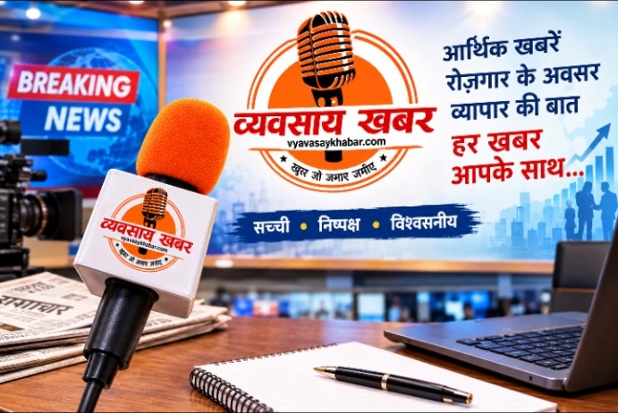 VyavasayKhabar.com का विस्तार: खबरों से आगे अब समाज की प्रेरक कहानियों को मिलेगी पहचान